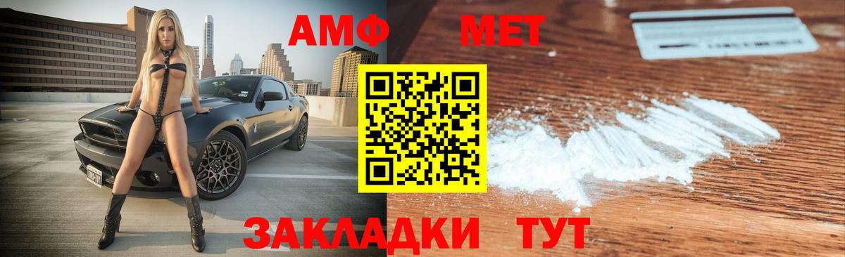 АМФЕТАМИН  АМФЕТАМИН Розовый  Вход с VPN  shop состав  Жигулёвск 