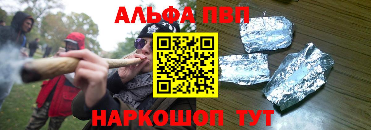 Альфа ПВП крисы CK Жигулёвск