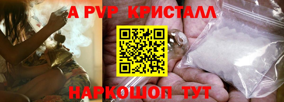 Жигулёвск  где найти   Альфа ПВП  Вход с VPN  Alpha PVP кристаллы  APVP СК  Альфа ПВП Соль 