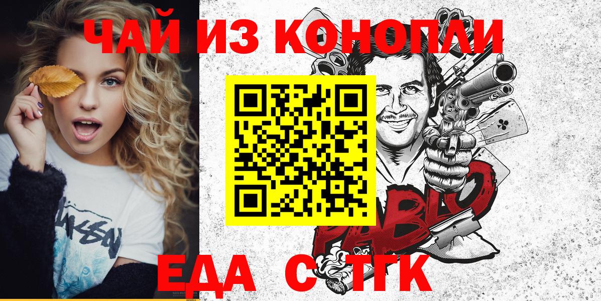 Жигулёвск  Еда ТГК марихуана  Вход с VPN 