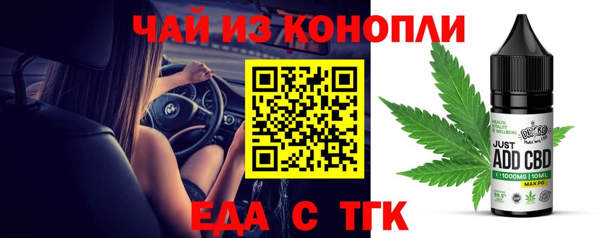 МЕФ  Вход с VPN  Жигулёвск  Вейп ТГК  Гашиш  ГАШИШ  Мефедрон   Кокаин 