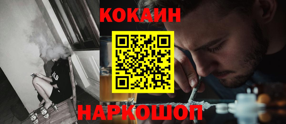 Жигулёвск  Кокаин FishScale  Вход с VPN 