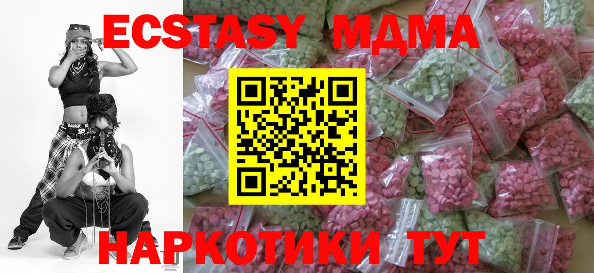 Ecstasy XTC  Вход с VPN  ЭКСТАЗИ  Жигулёвск  ЭКСТАЗИ Punisher 