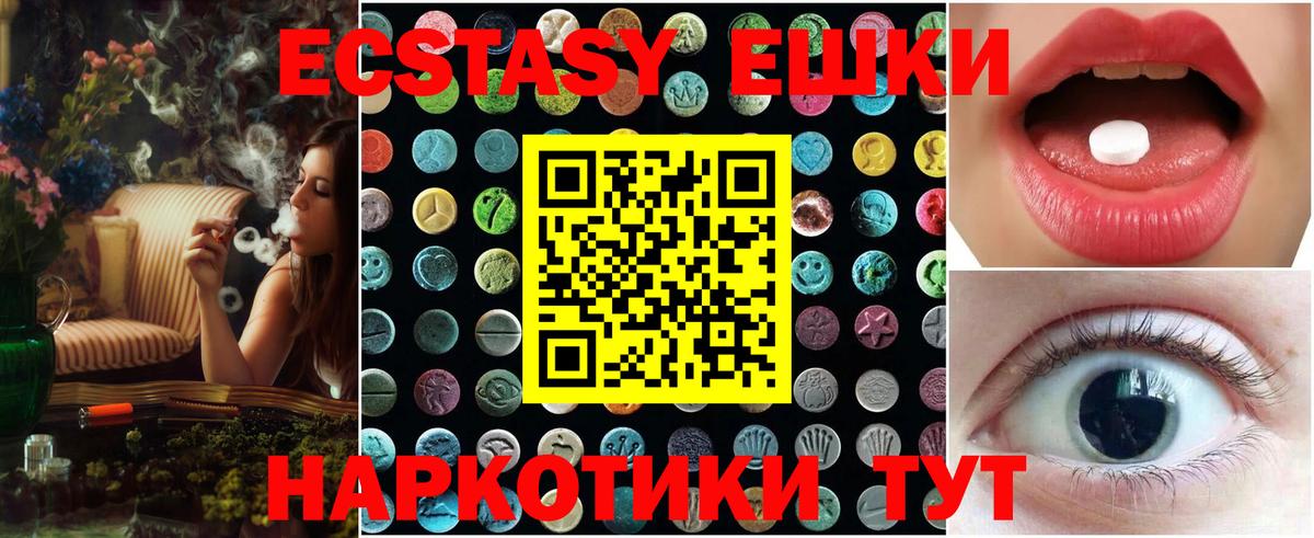 Ecstasy 99%  Жигулёвск 