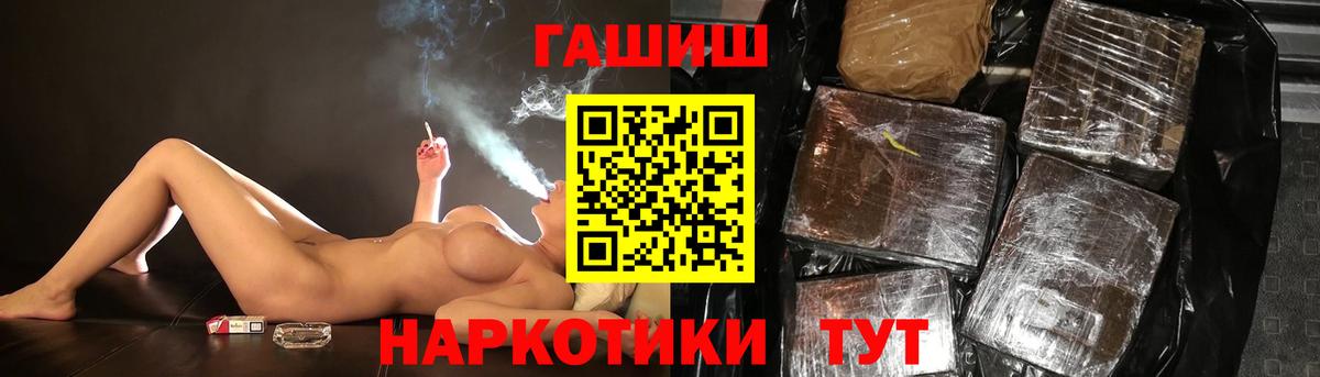 ГАШ Cannabis Жигулёвск