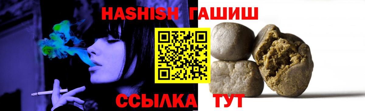 ГАШ  наркотики  Жигулёвск  ГАШ hashish  Гашиш индика сатива 