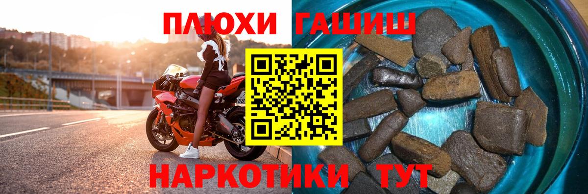 Жигулёвск  Гашиш хэш  Вход с VPN  ГАШ Premium 