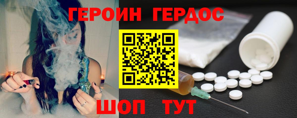 ГЕРОИН гречка Жигулёвск
