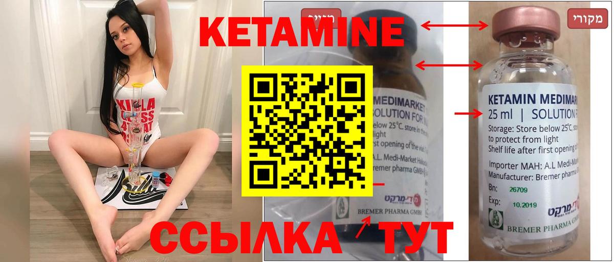КЕТАМИН VHQ Жигулёвск