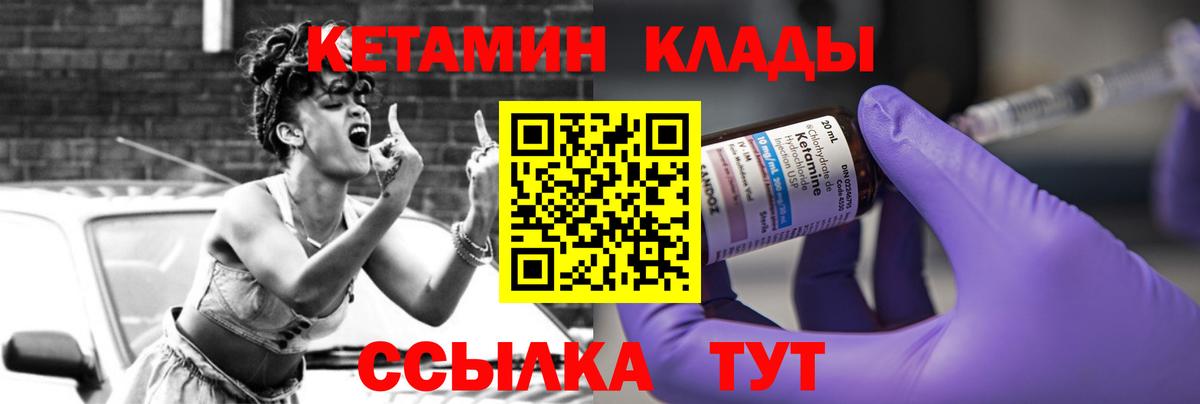 КЕТАМИН ketamine  КЕТАМИН VHQ  Жигулёвск  Вход с VPN 