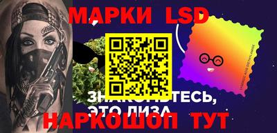 марки lsd Гай