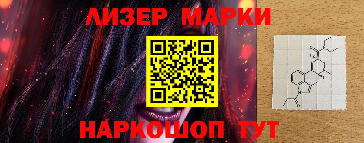 Жигулёвск  LSD-25 экстази кислота  Вход с VPN  LSD-25 экстази кислота 