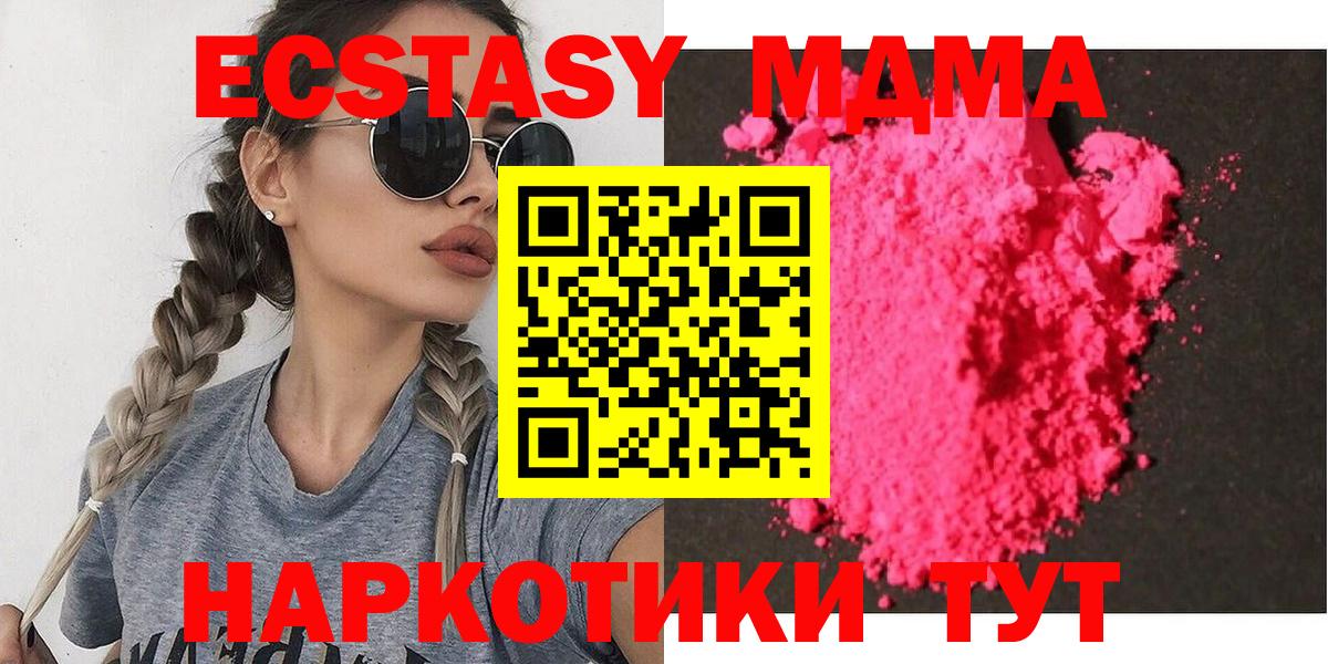 MDMA Molly  MDMA  Жигулёвск 