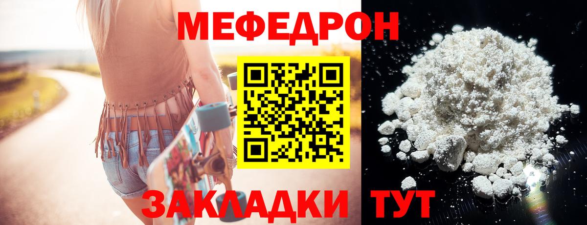 МЕФ мука Жигулёвск