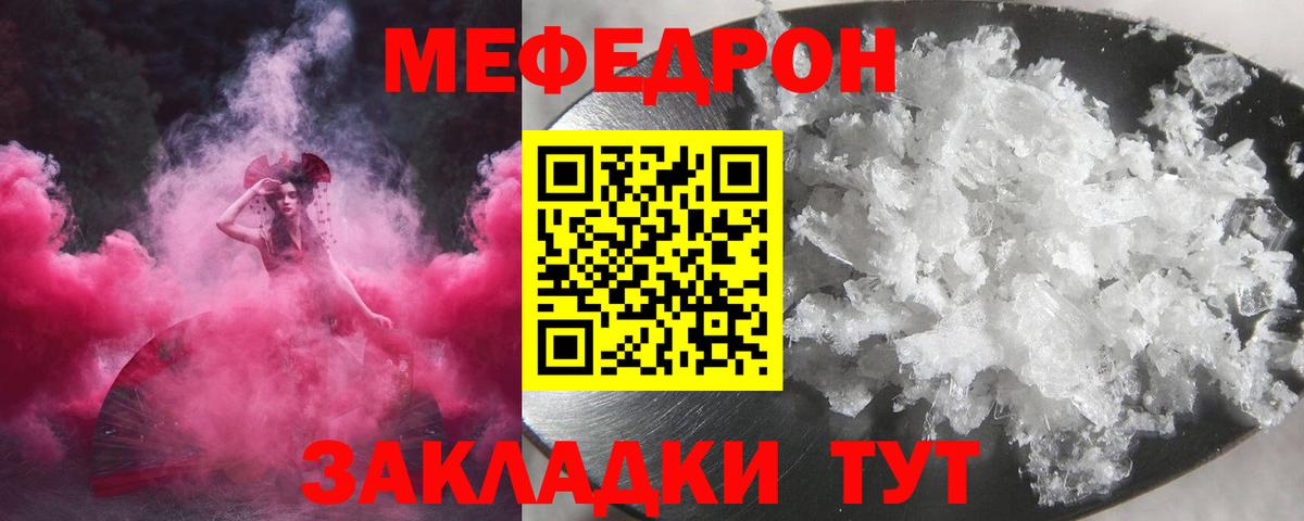 Меф мяу мяу мука Жигулёвск