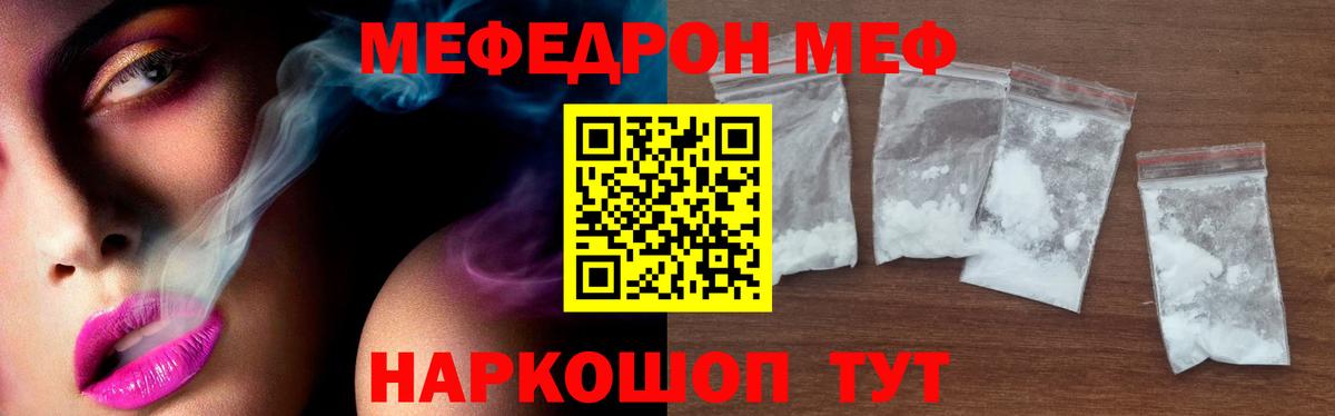МЕФ 4 MMC  МЕФ  Жигулёвск  МЯУ-МЯУ mephedrone 
