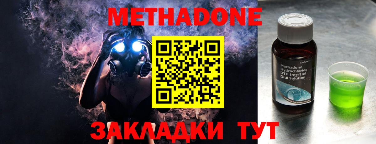 МЕТАДОН VHQ  Вход с VPN  гидра сайт  МЕТАДОН VHQ  Жигулёвск 