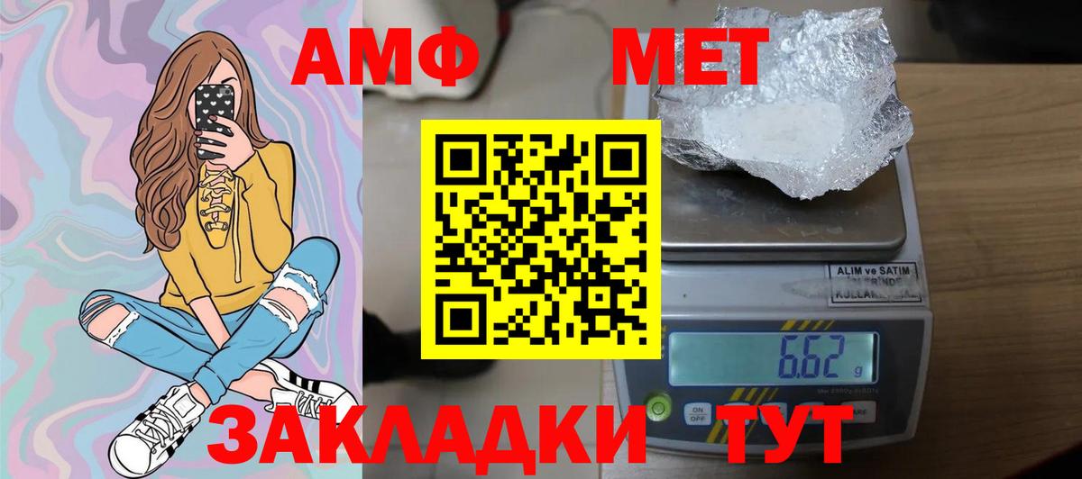 МЕТАМФЕТАМИН Methamphetamine Жигулёвск