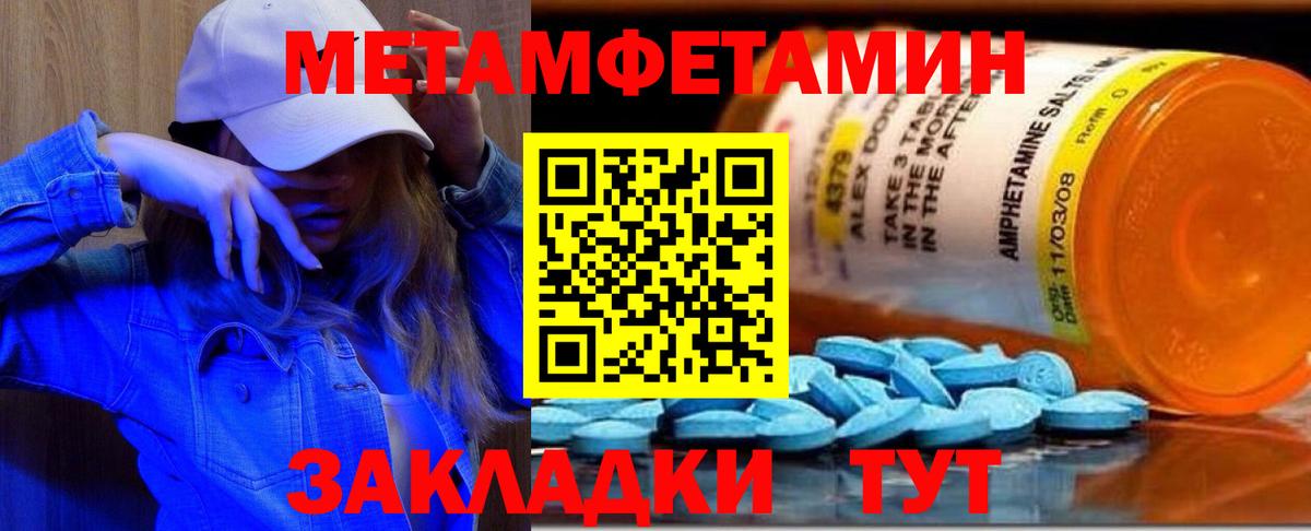 Первитин Methamphetamine Жигулёвск