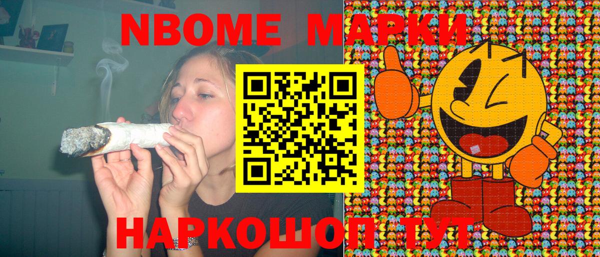 Наркотические марки  Жигулёвск  Марки 25I-NBOMe 1,8мг 