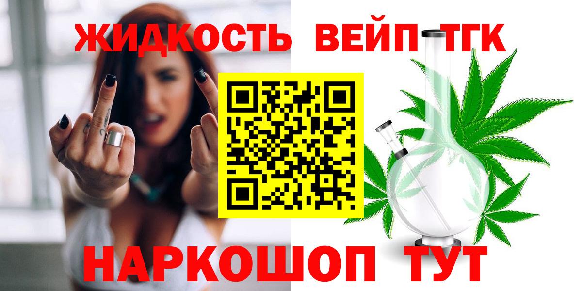 ТГК гашишное масло Жигулёвск