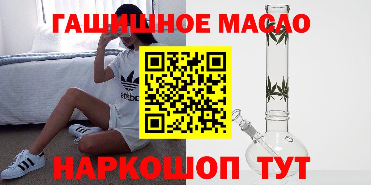 ТГК гашишное масло  наркота  Жигулёвск 